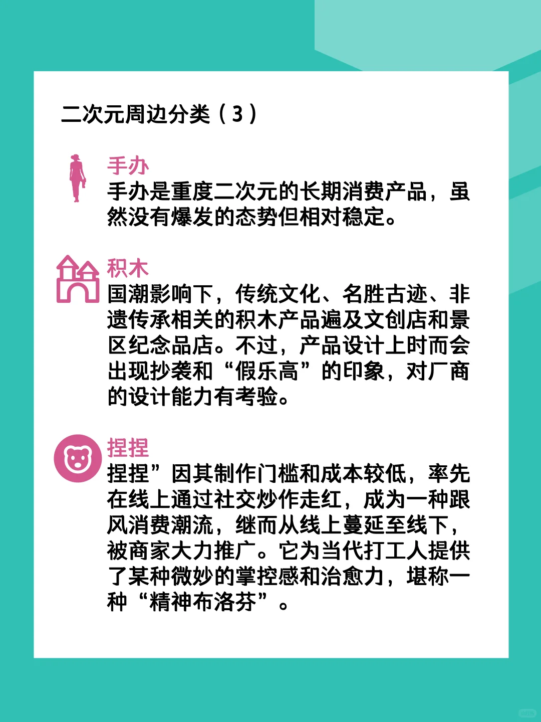 行业拆解05｜二次元产业