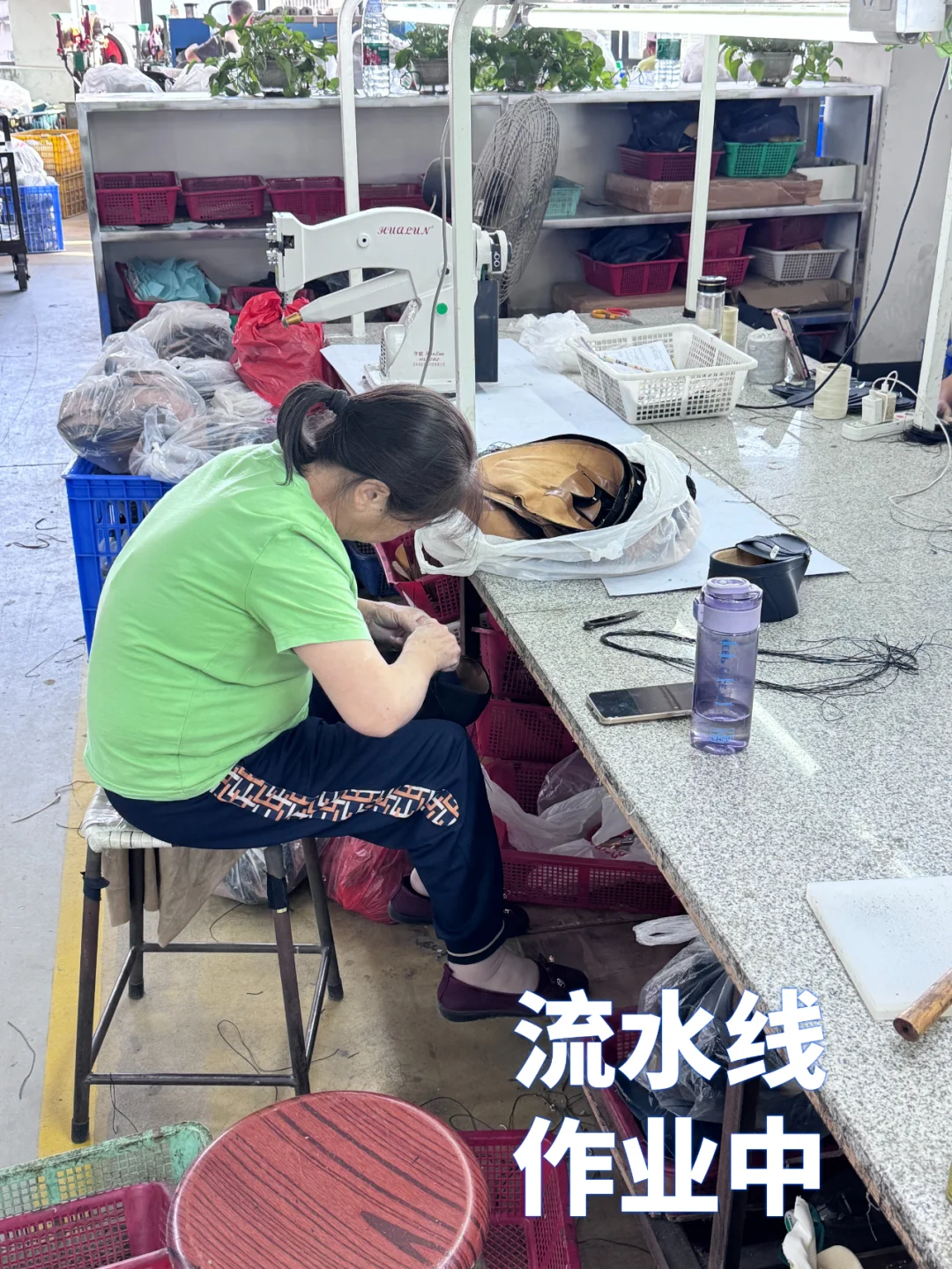 主打真实的鞋厂车间实况