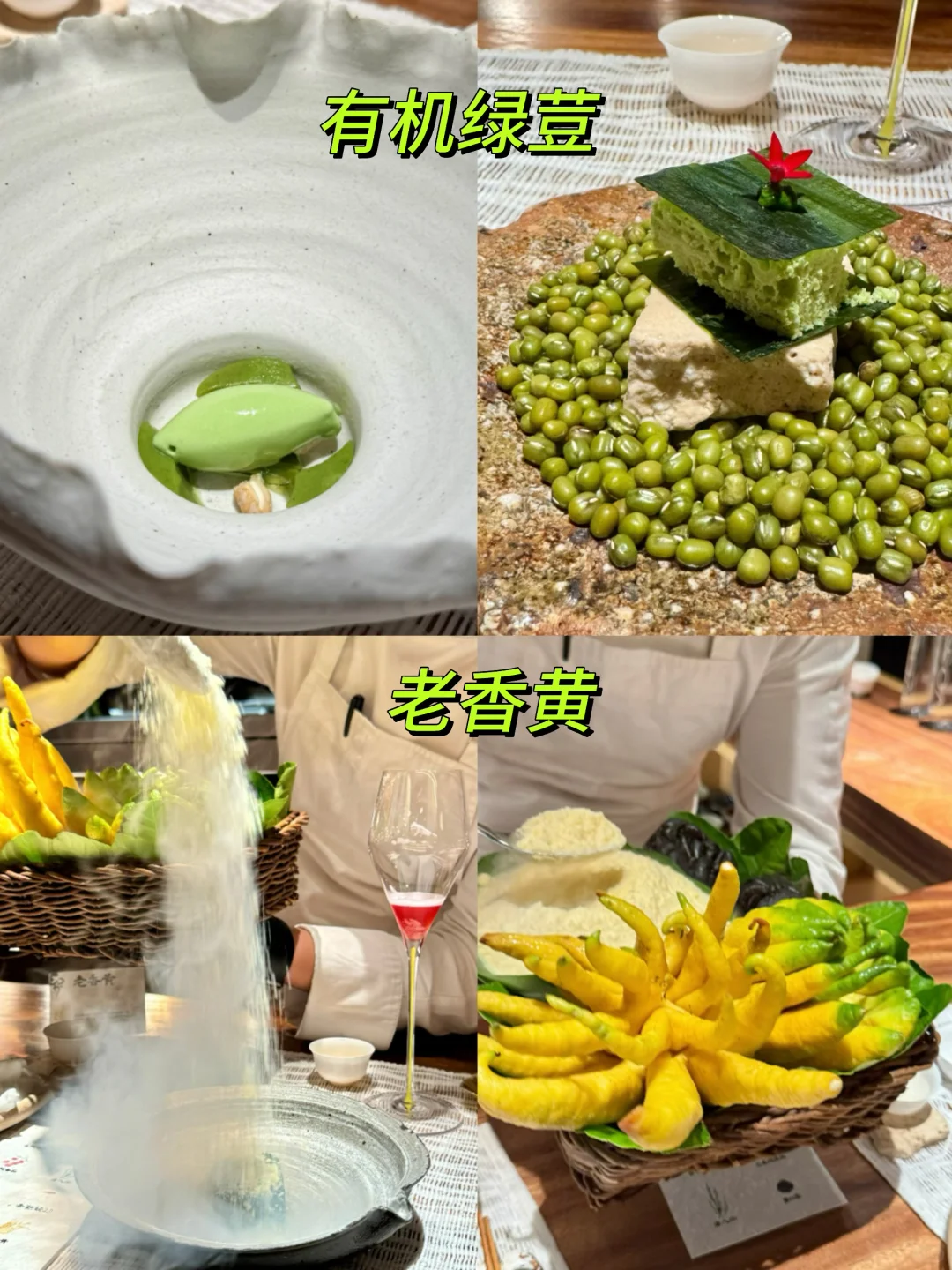 广州｜最低调米其林素食餐厅
