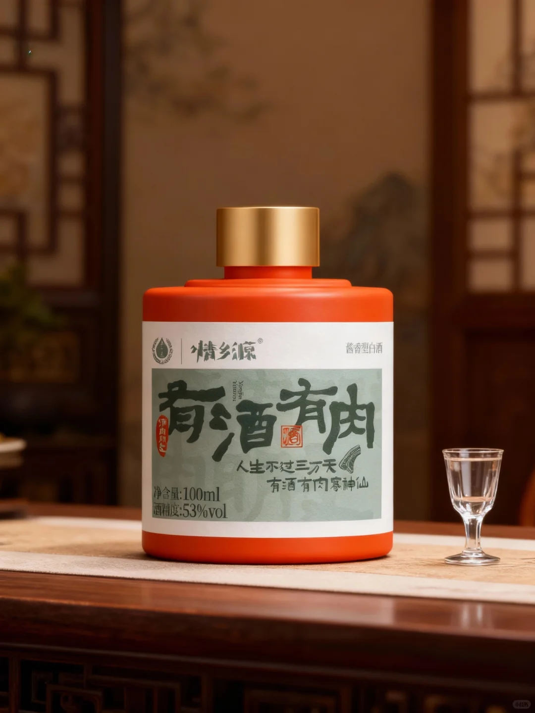 有酒有肉‖包装设计