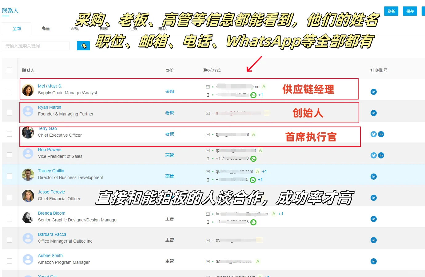 轻轻松松挖到了好几个外贸大客户?
