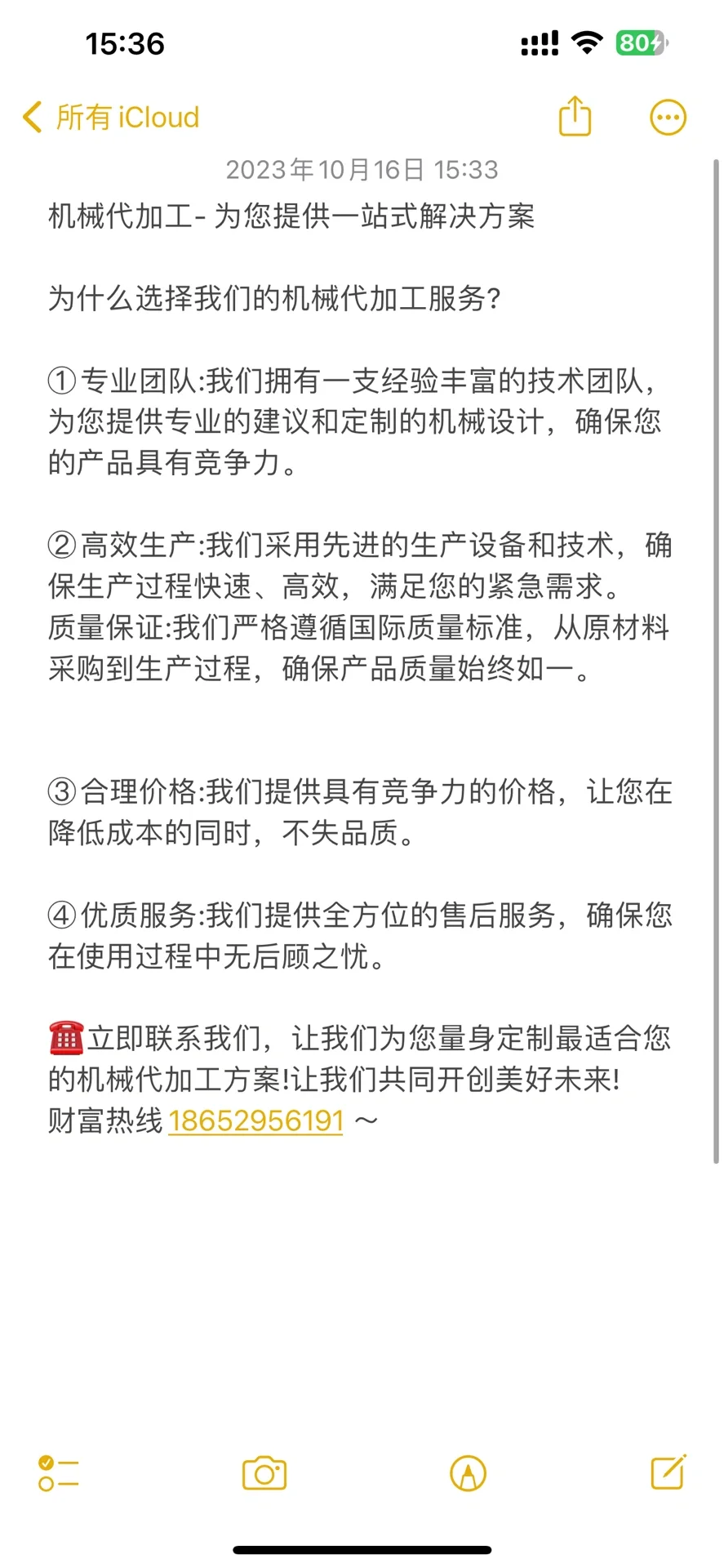 承接一切机械代加工业务