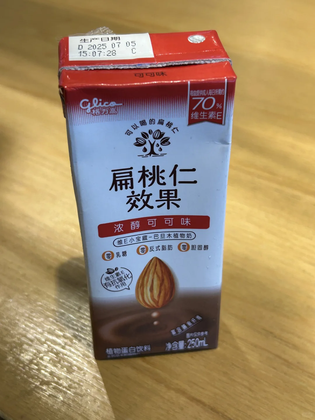 有点爱上罗森这款植物奶