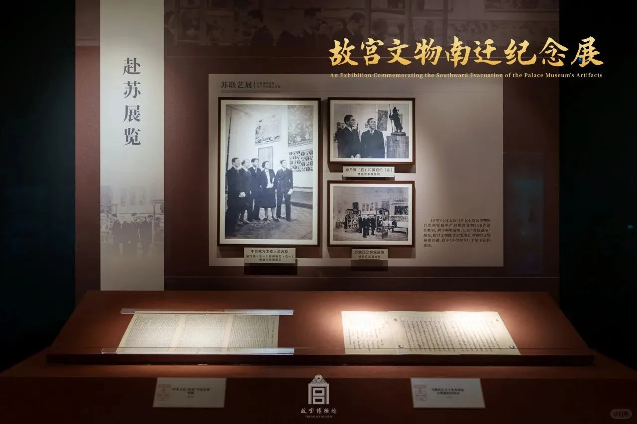 北京看展｜故宫文物南迁纪念展