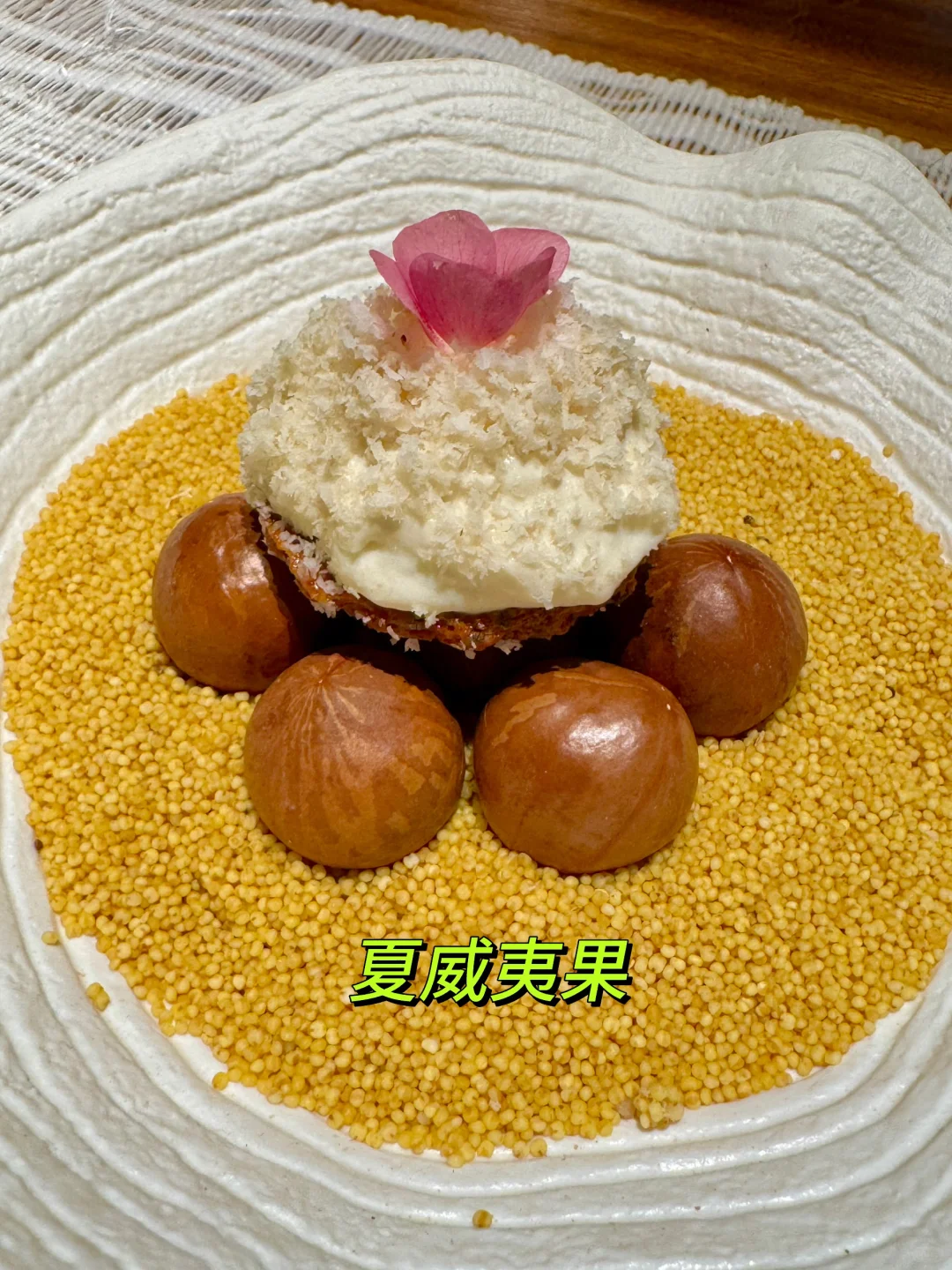 广州｜最低调米其林素食餐厅