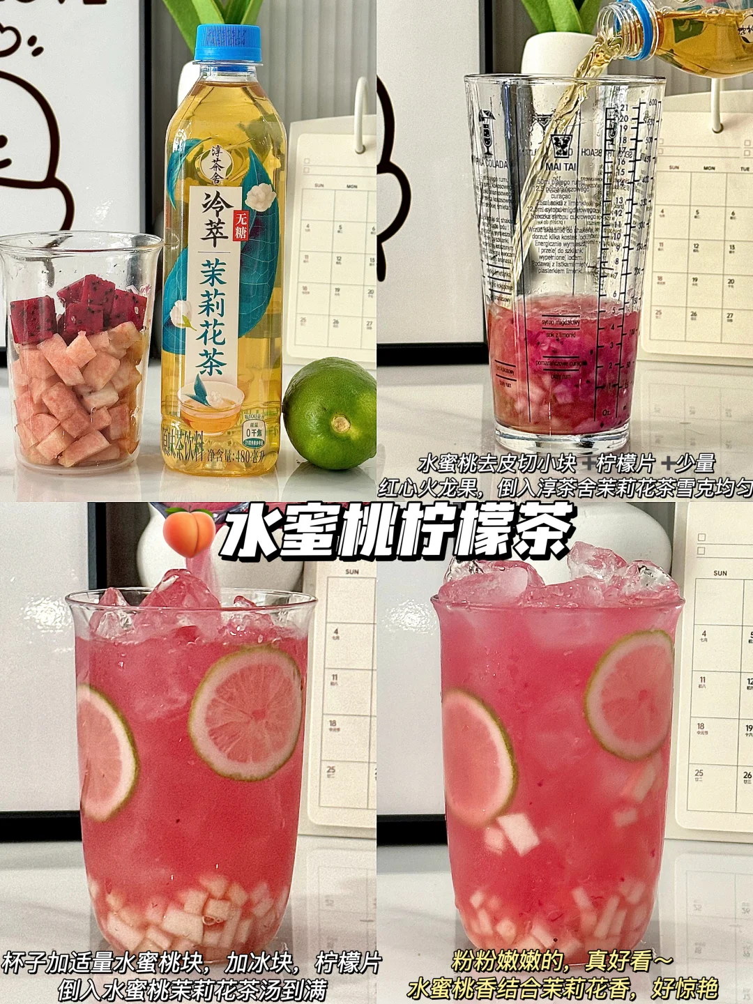自制6款水果茶合集?｜清爽解暑?附教程?