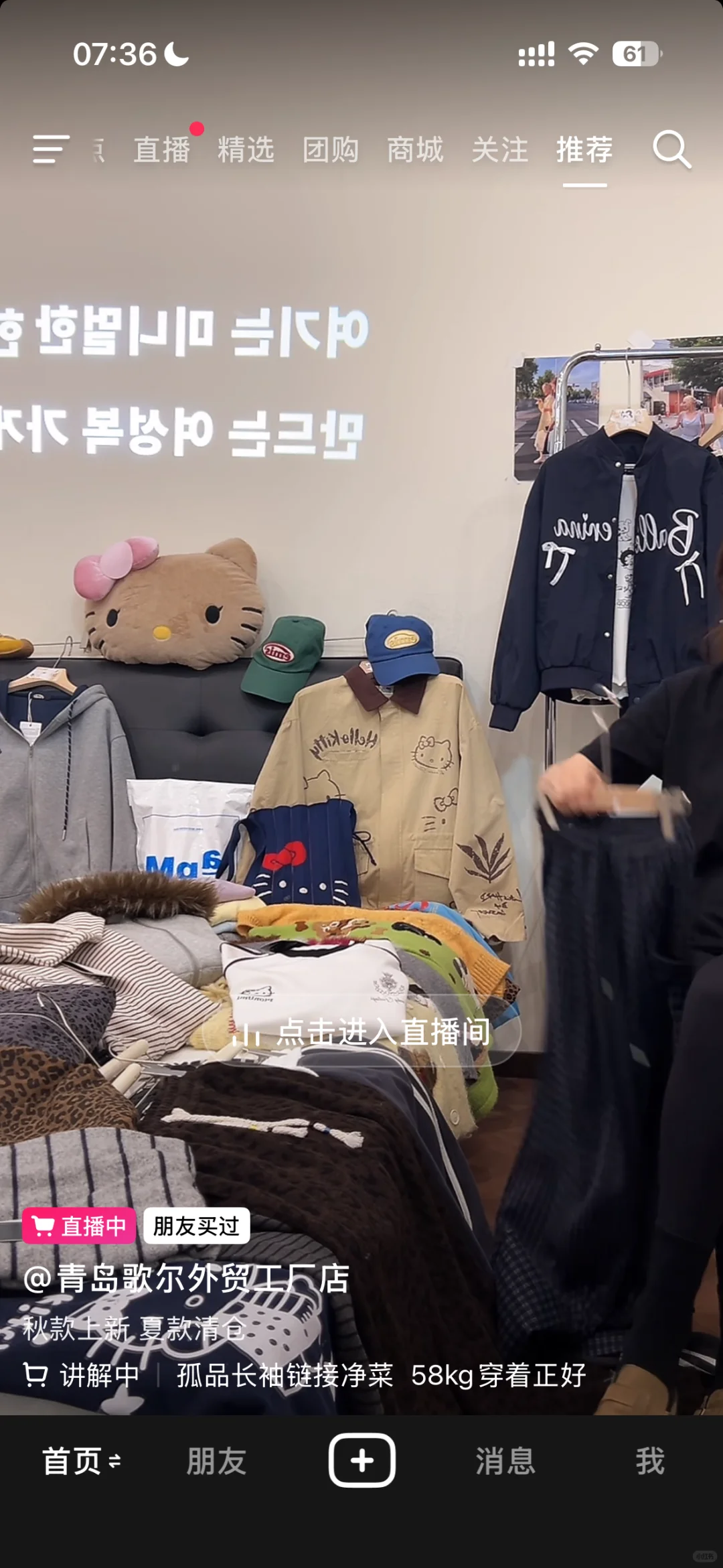 青岛歌尔外贸工厂