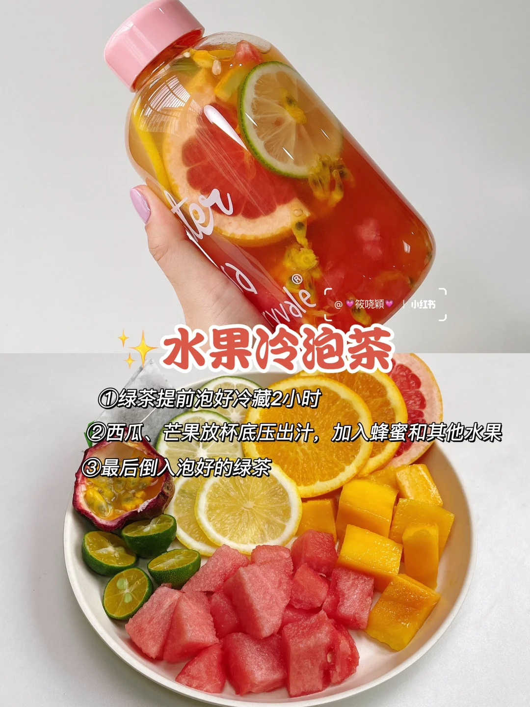 超简单‼️12款自制水果茶?巨清爽补水