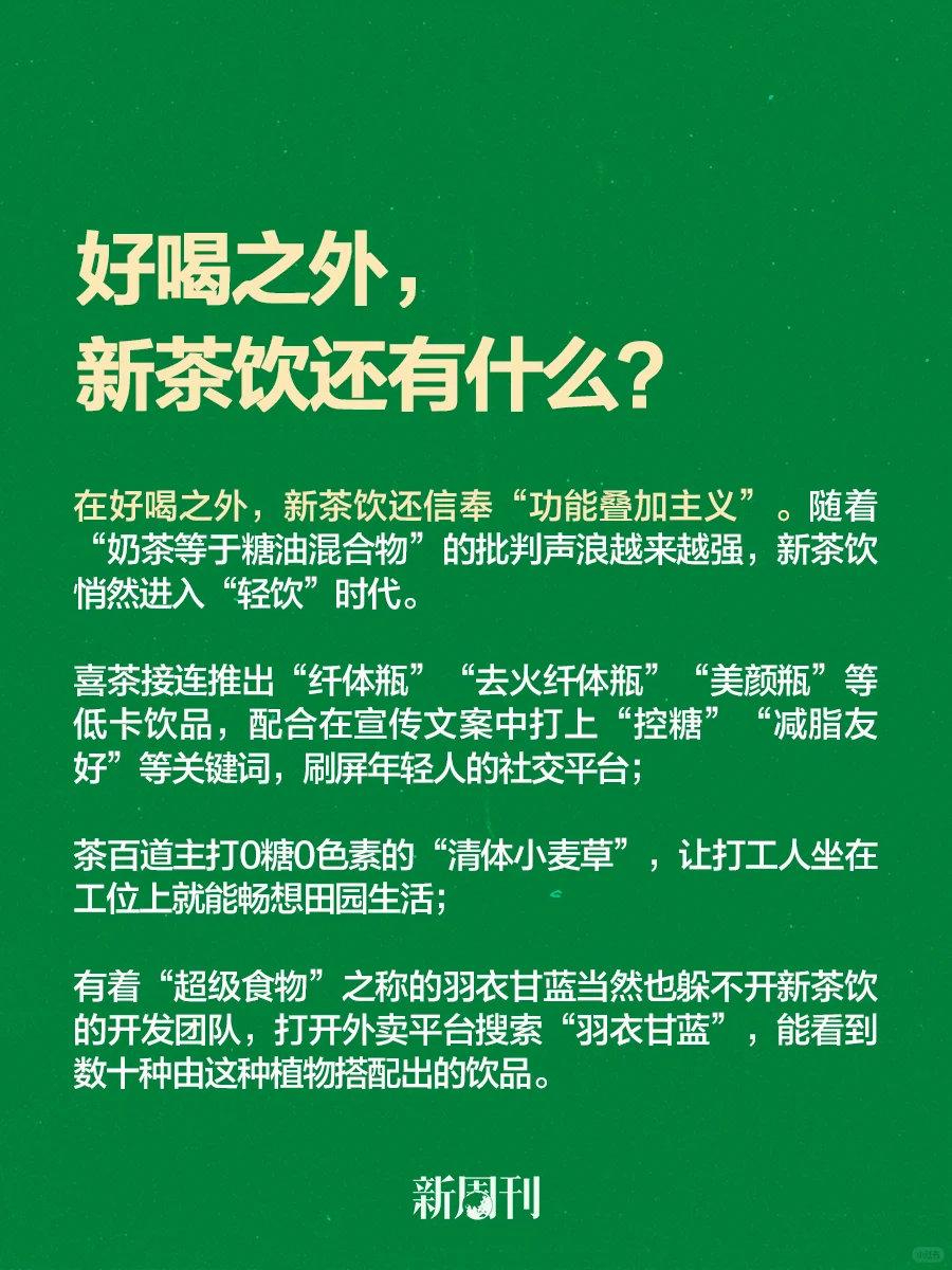 年轻人往奶茶里加的东西，你想都不敢想