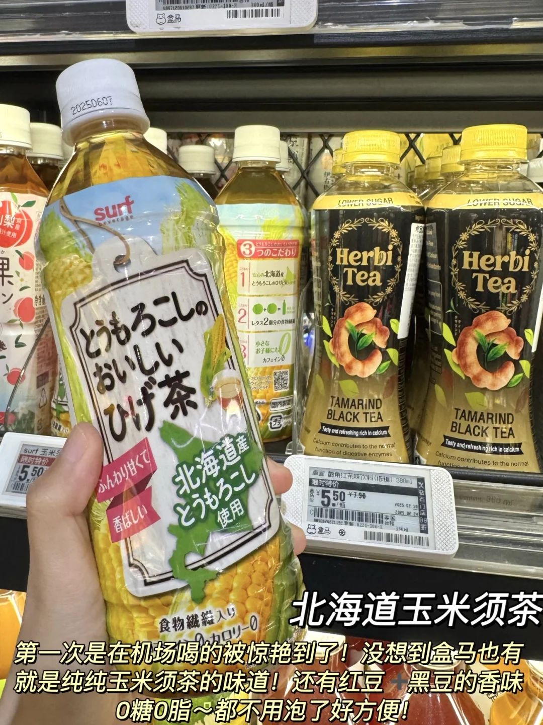 盒马2025必买热门饮料测评！不踩雷！！