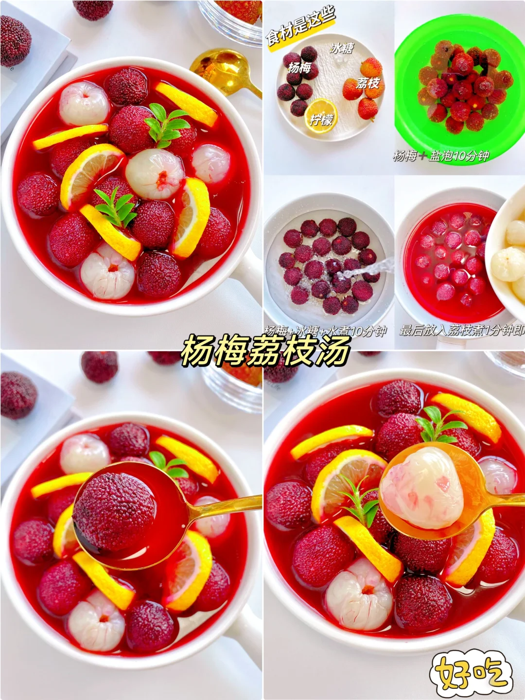 年夜饭必备的12种自制解腻小饮品！