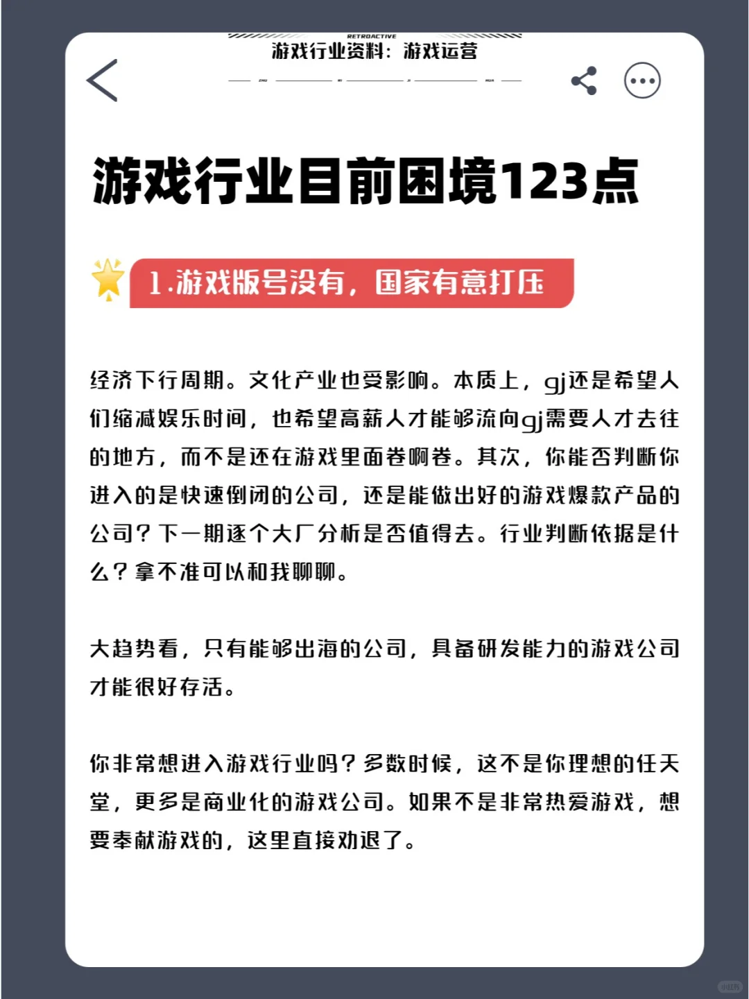 游戏行业，还值得我all in吗？现状大解析