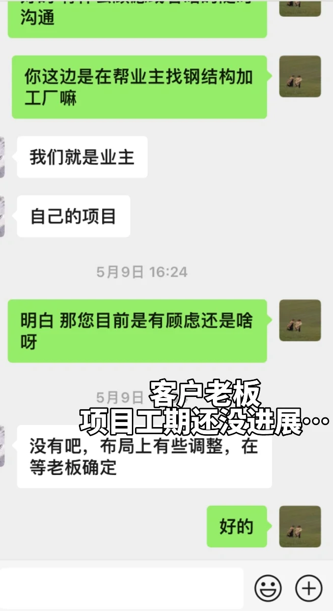 钢结构厂二代做了外贸才知道