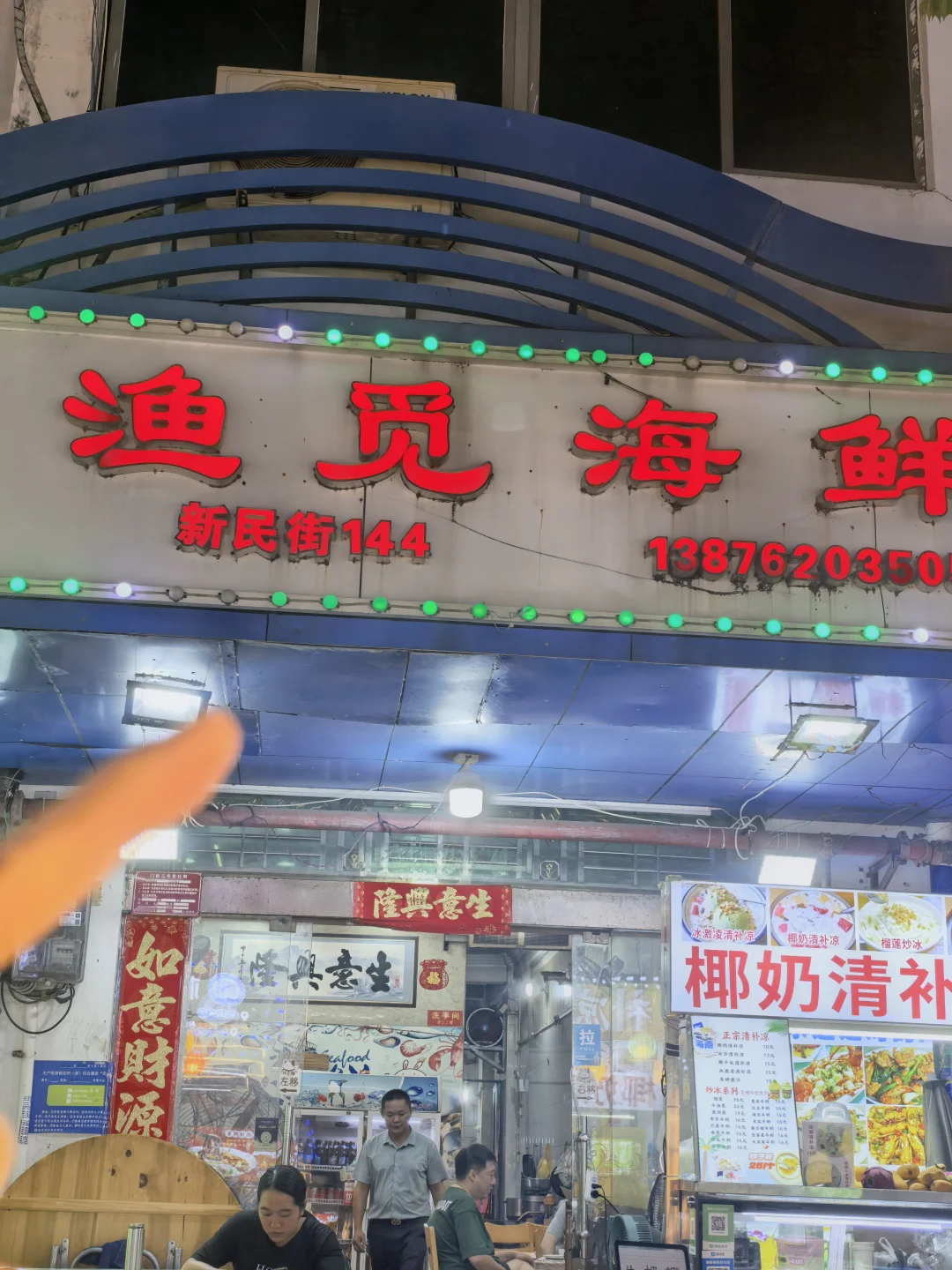 三亚必吃！第一市场宝藏海鲜加工店