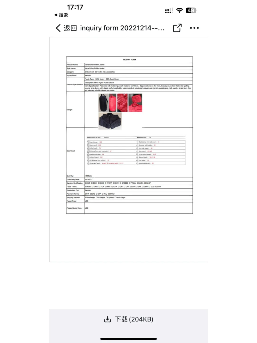 外单找靠谱工厂生产定做