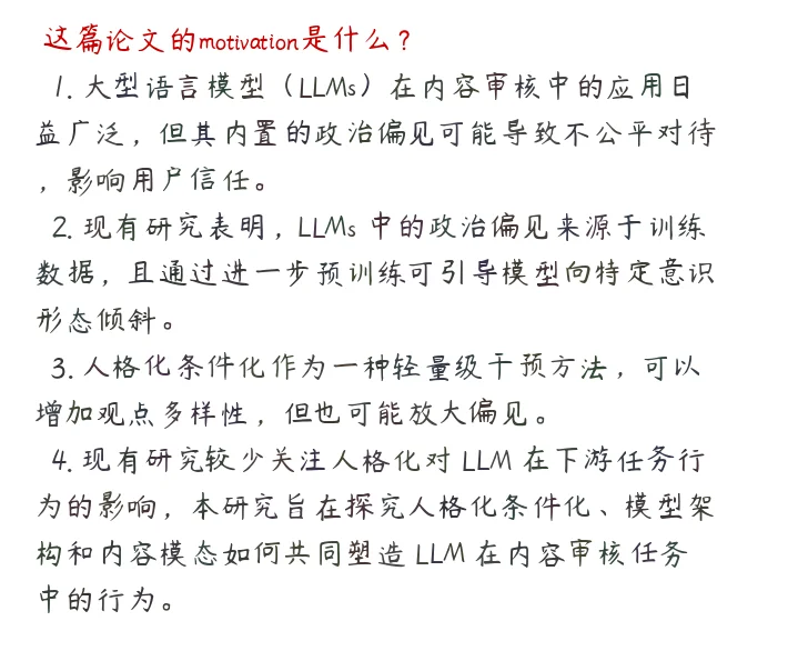 角色偏见揭秘：AI内容审查的意识形态陷阱