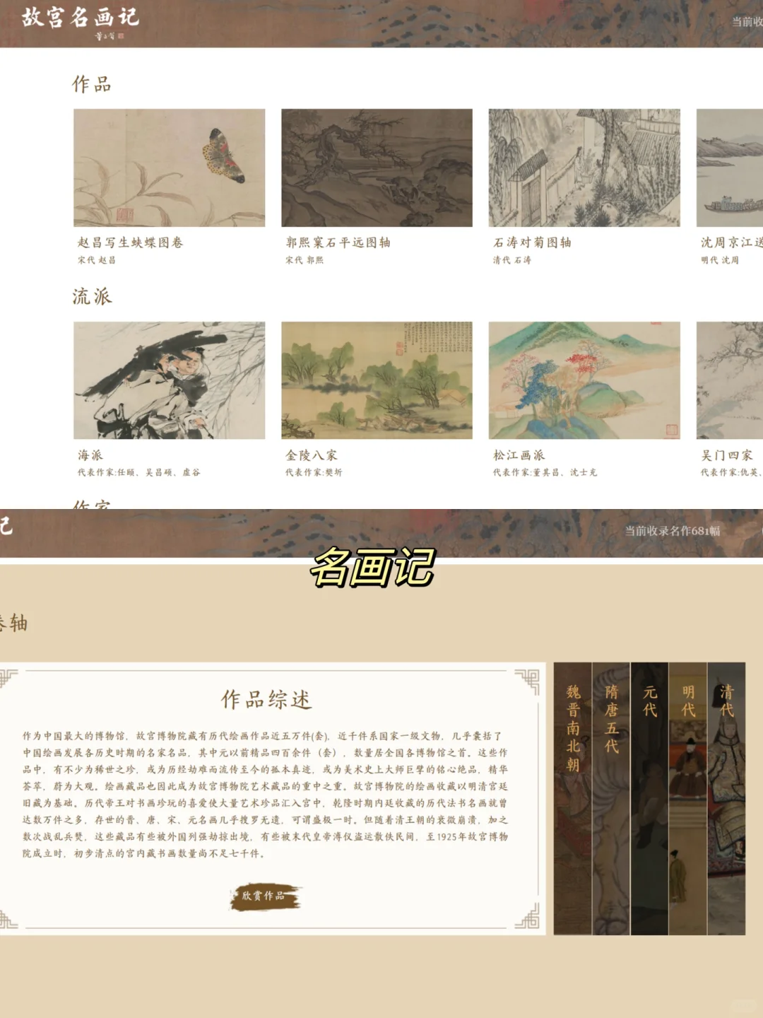 用好这个法宝,足不出户逛遍故宫❗️