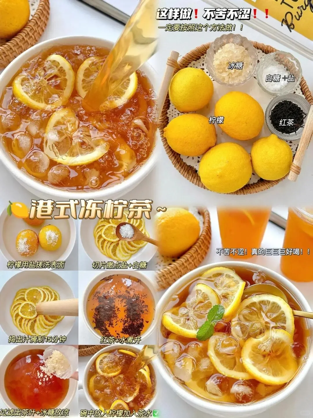 独家配方?九种果茶好喝又解渴！！