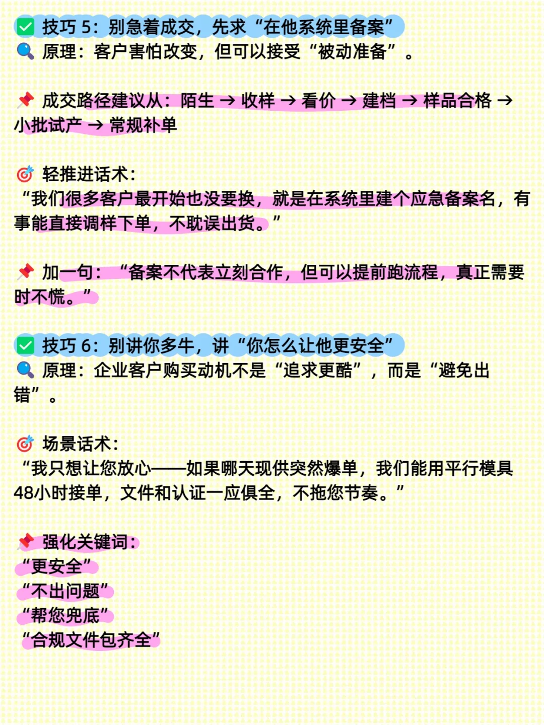 客户说已有供应商，该怎么破？