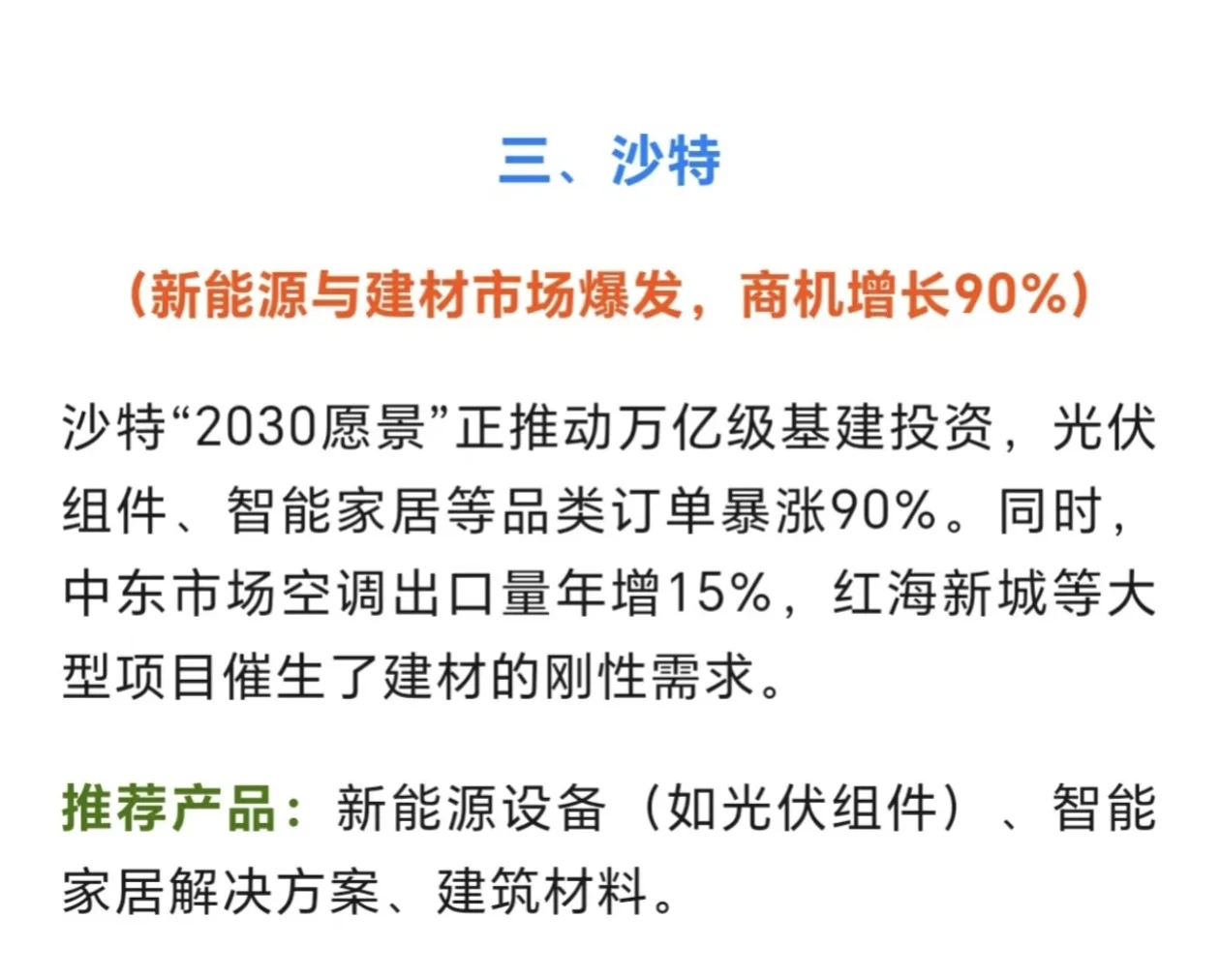 2025外贸五大风口！！！