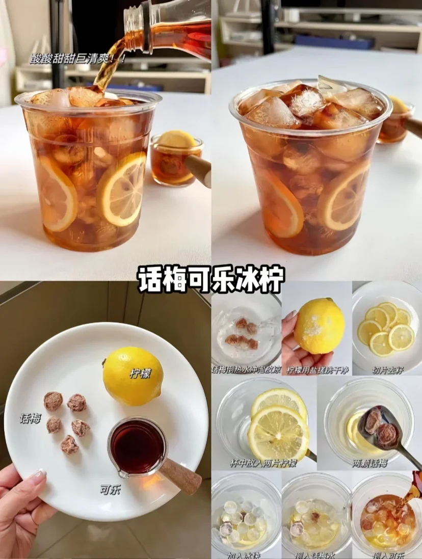 这样调真的嘎嘎好喝?