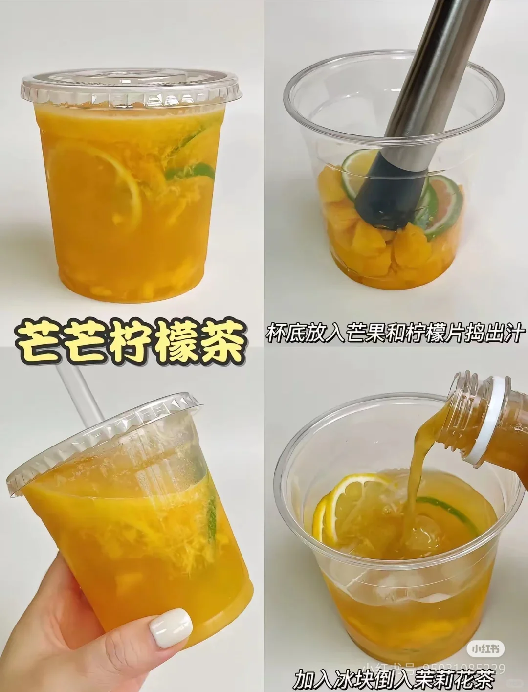 这个夏天，喝点冰冰的自制饮料