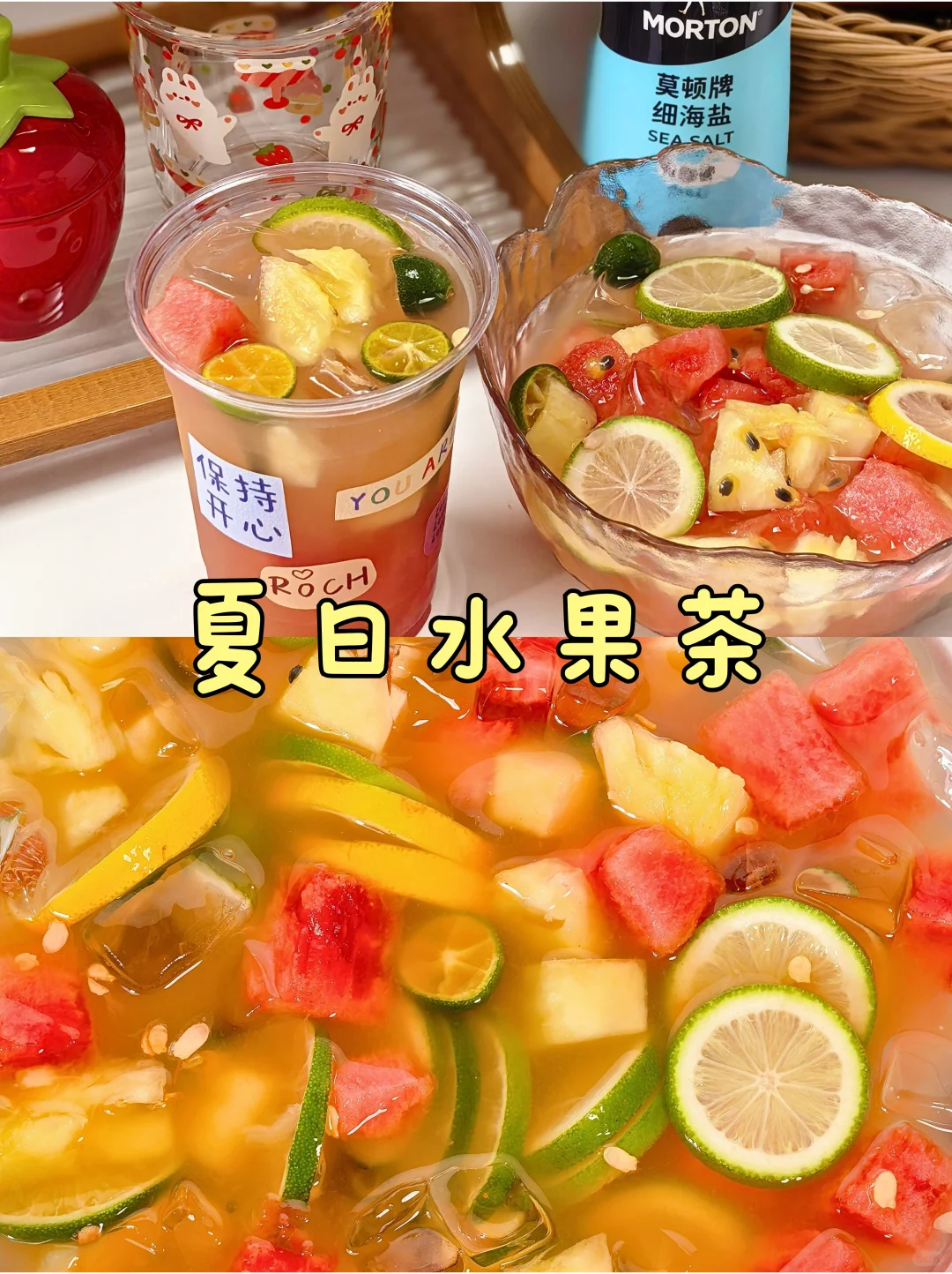 被全家狂夸的水果茶！！！