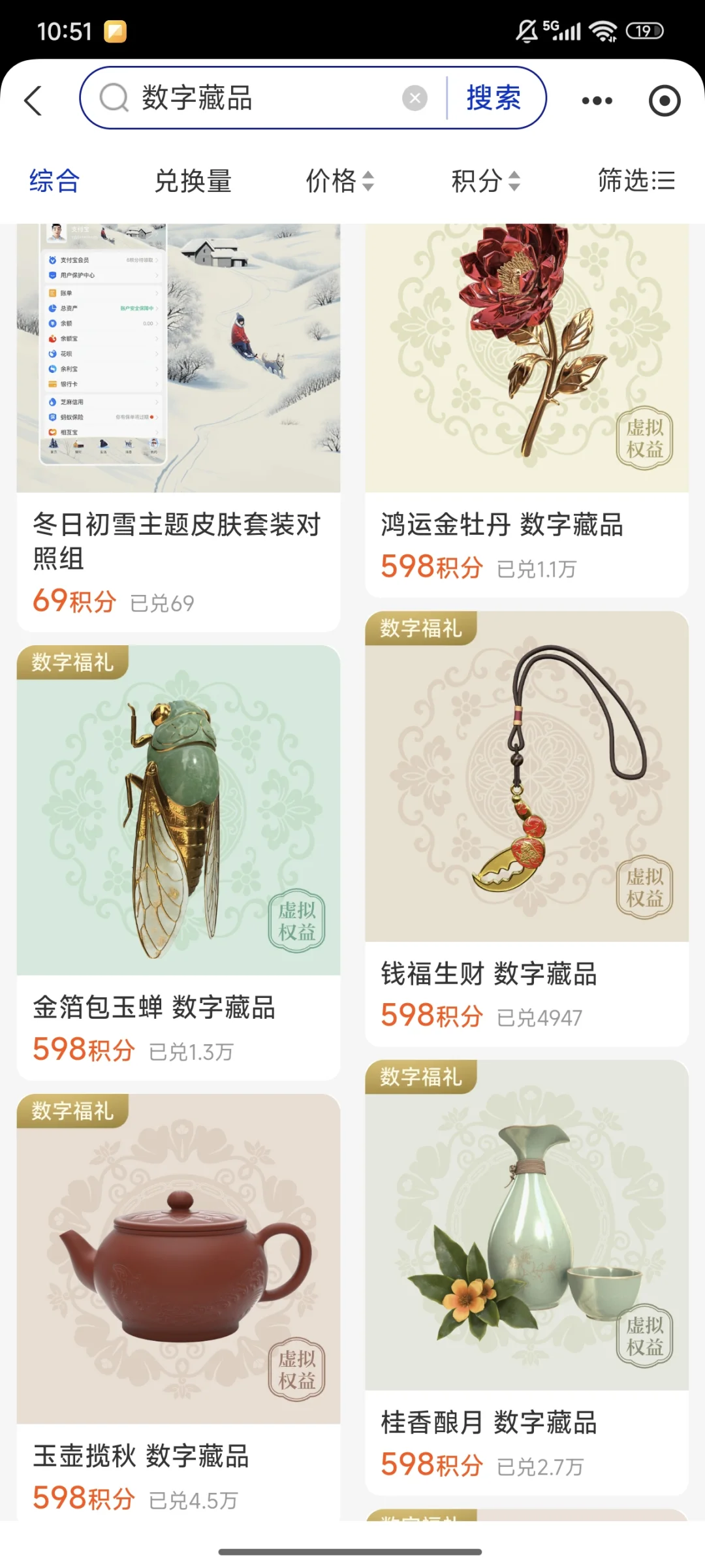 数字藏品有啥用？