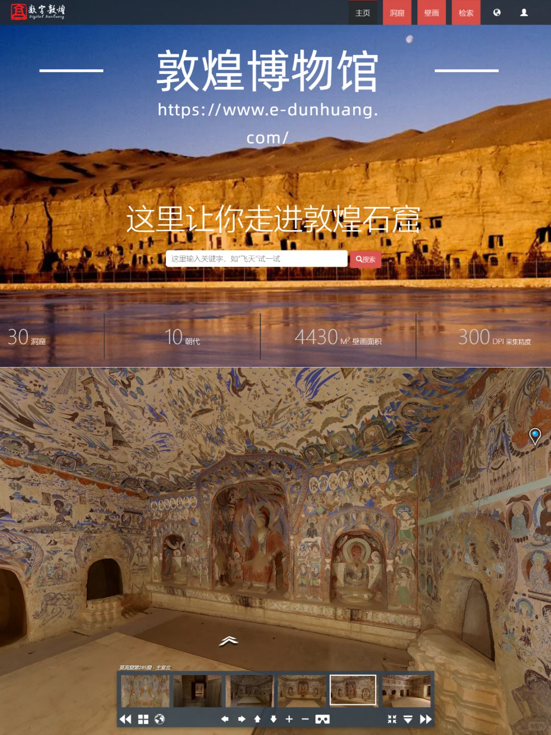 足不出户，在家云游博物馆