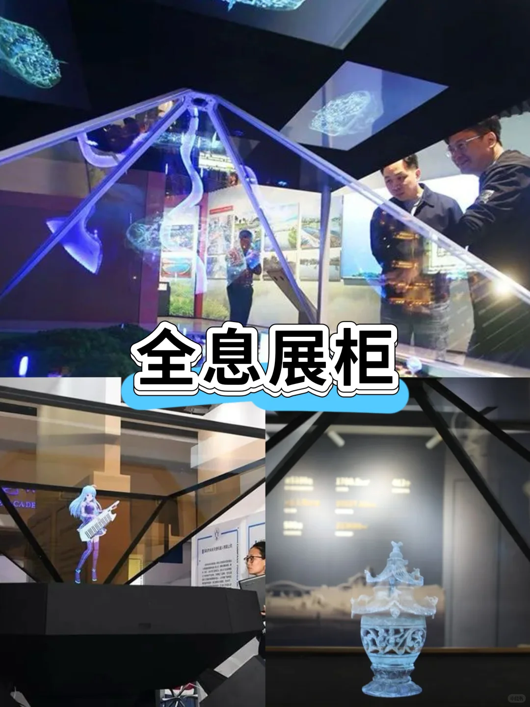 速进❗️传统展柜 VS 全息展柜的惊天对比
