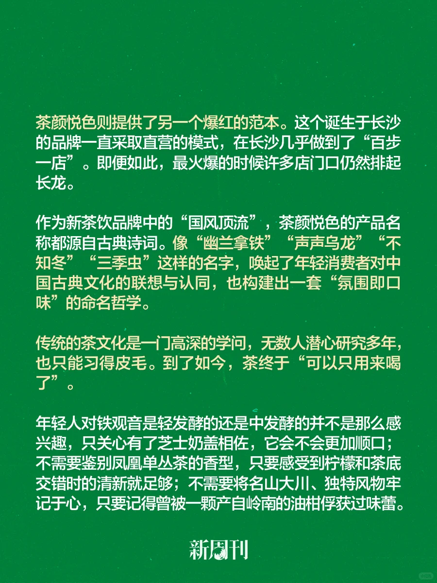 年轻人往奶茶里加的东西，你想都不敢想