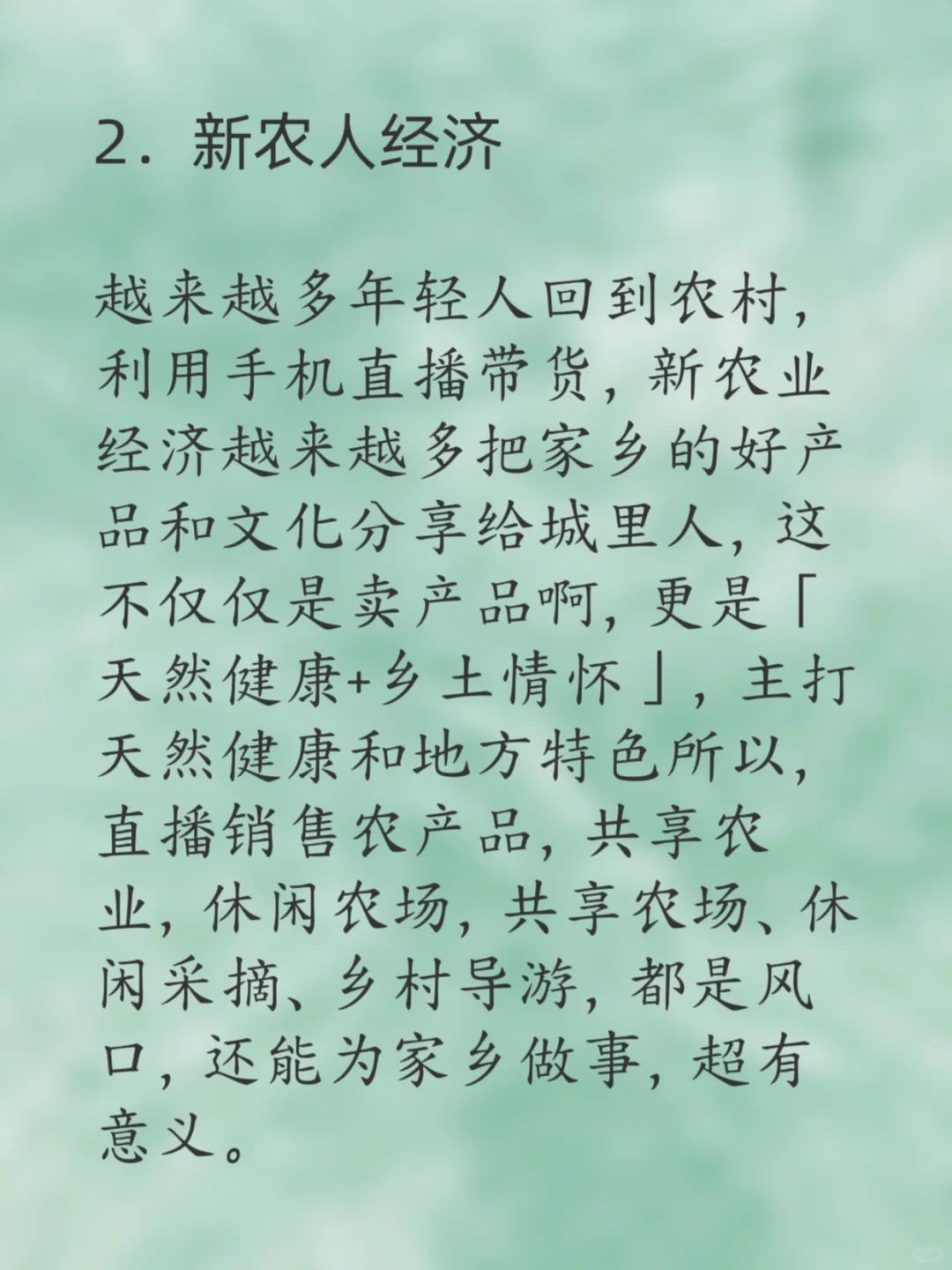 2025年七大行业风口