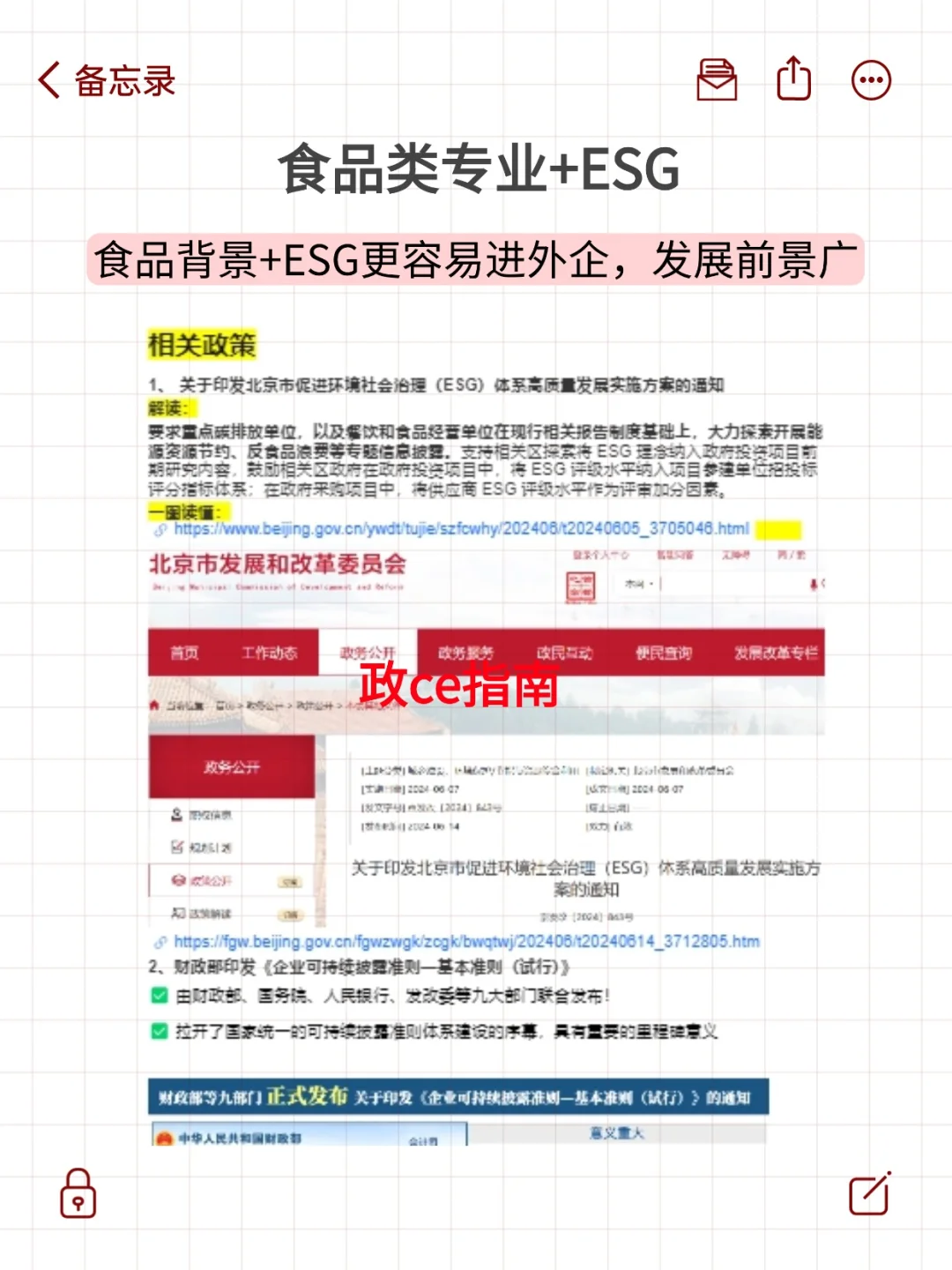 或许有食品人愿意来食品外企上班吗？