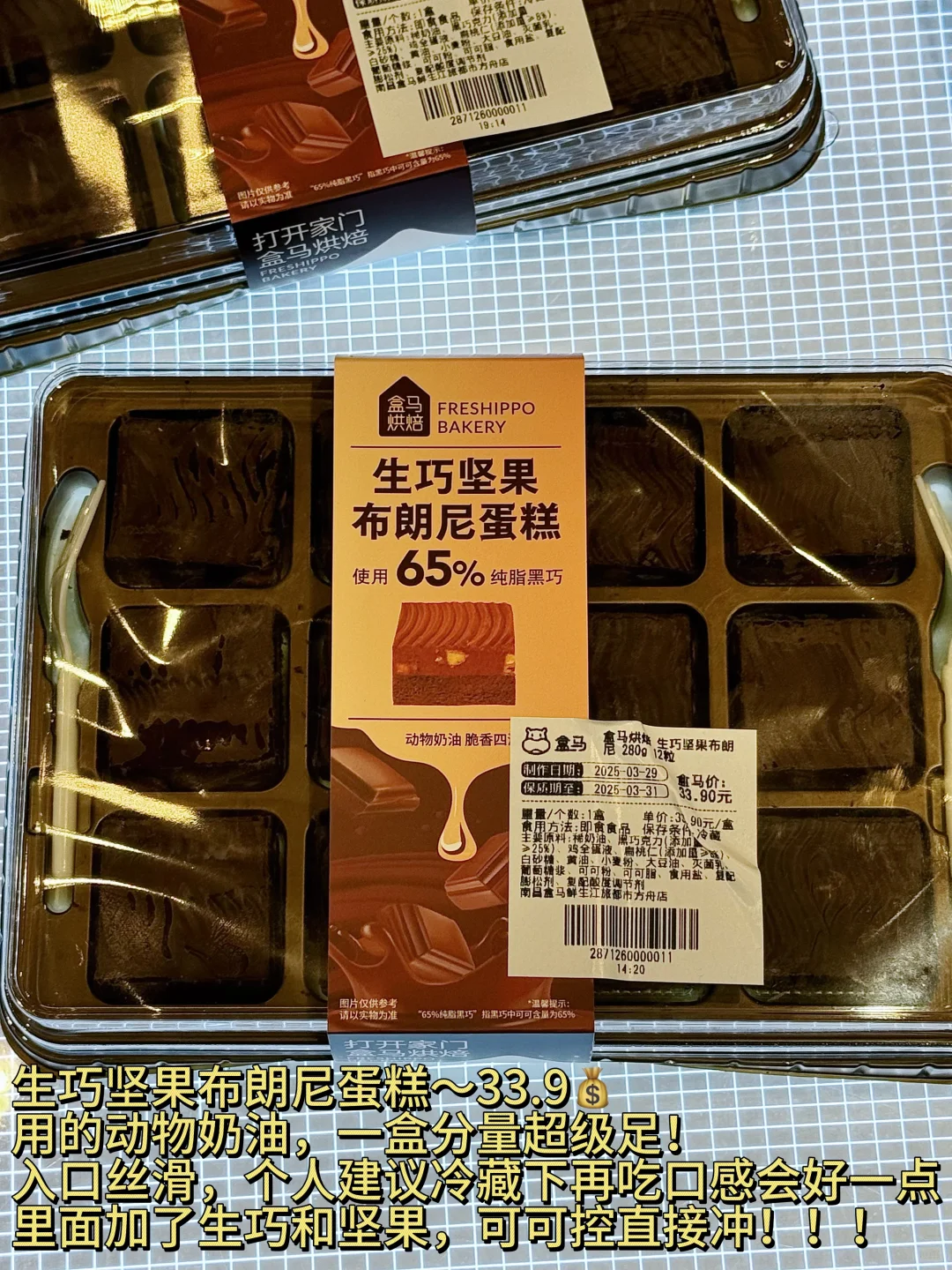 盒马年度必买清单? 自费无广总结之第二弹