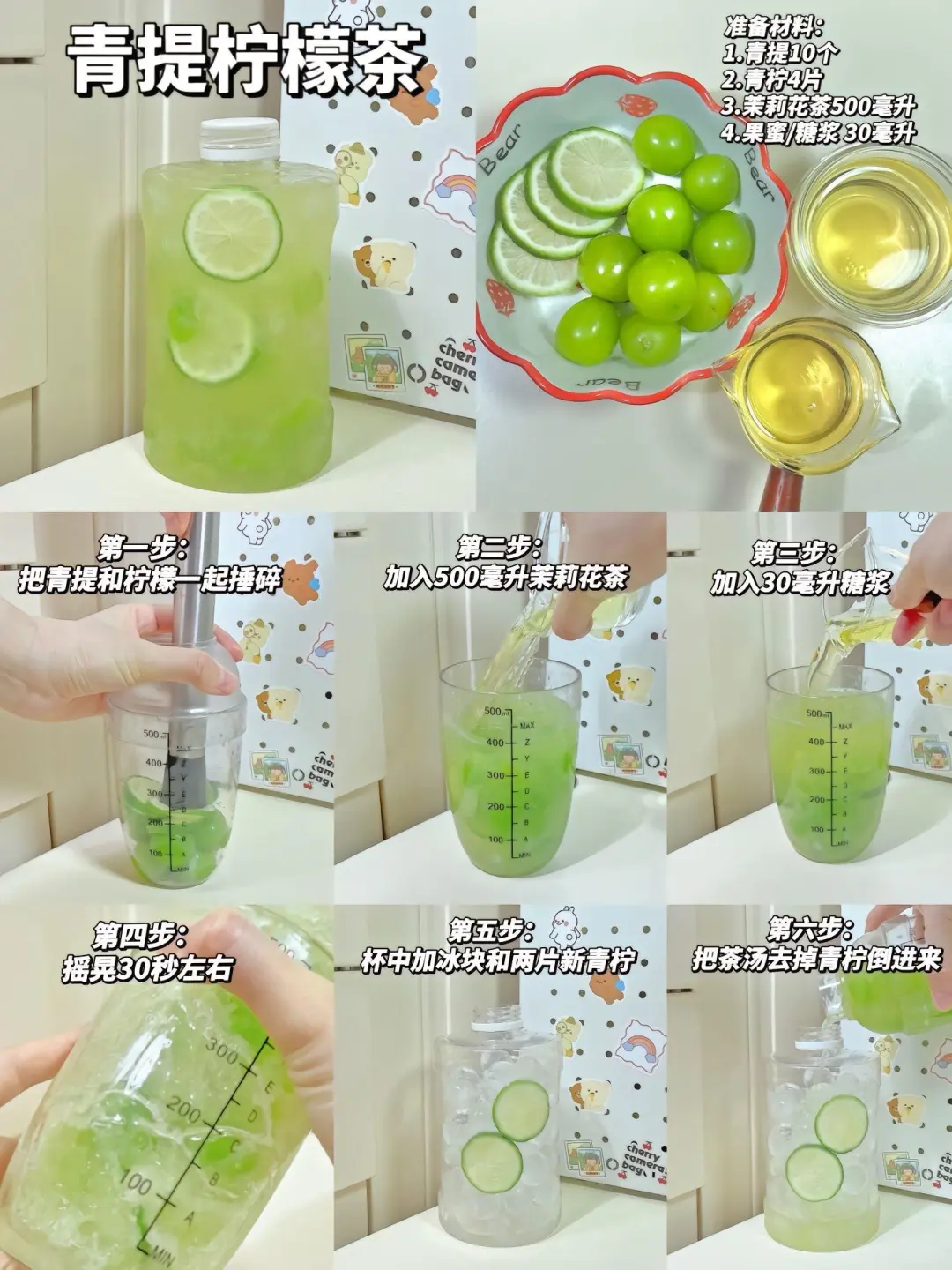 快去给娃安排上这些自制果茶！?