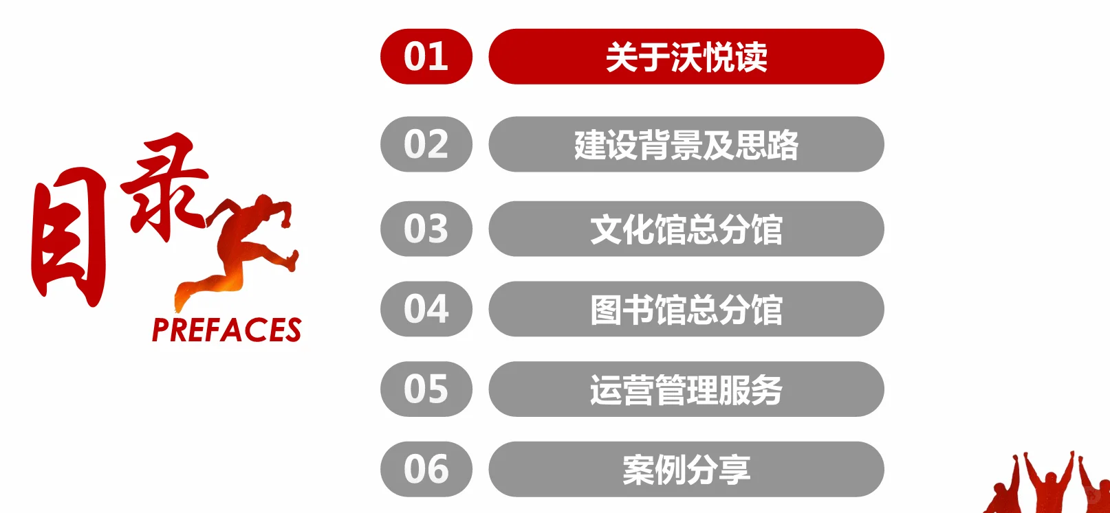 64页PDF|数字公共文化服务云平台建设方案