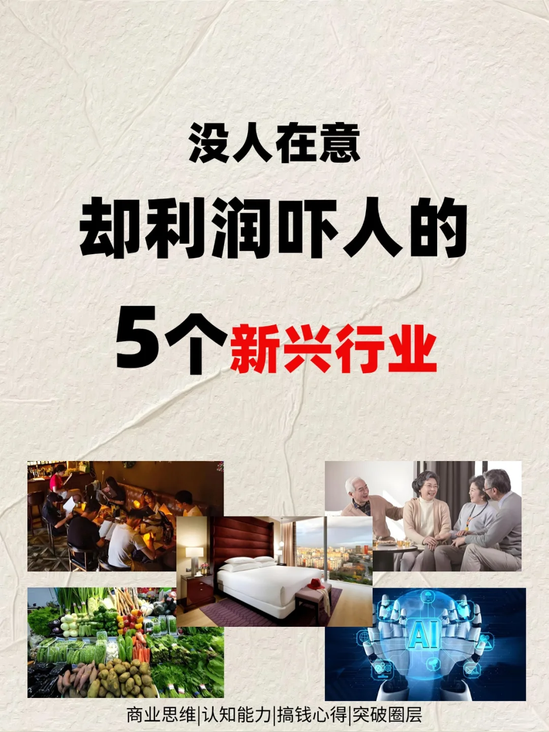 2025没人在意却利润吓人的五个新兴行业