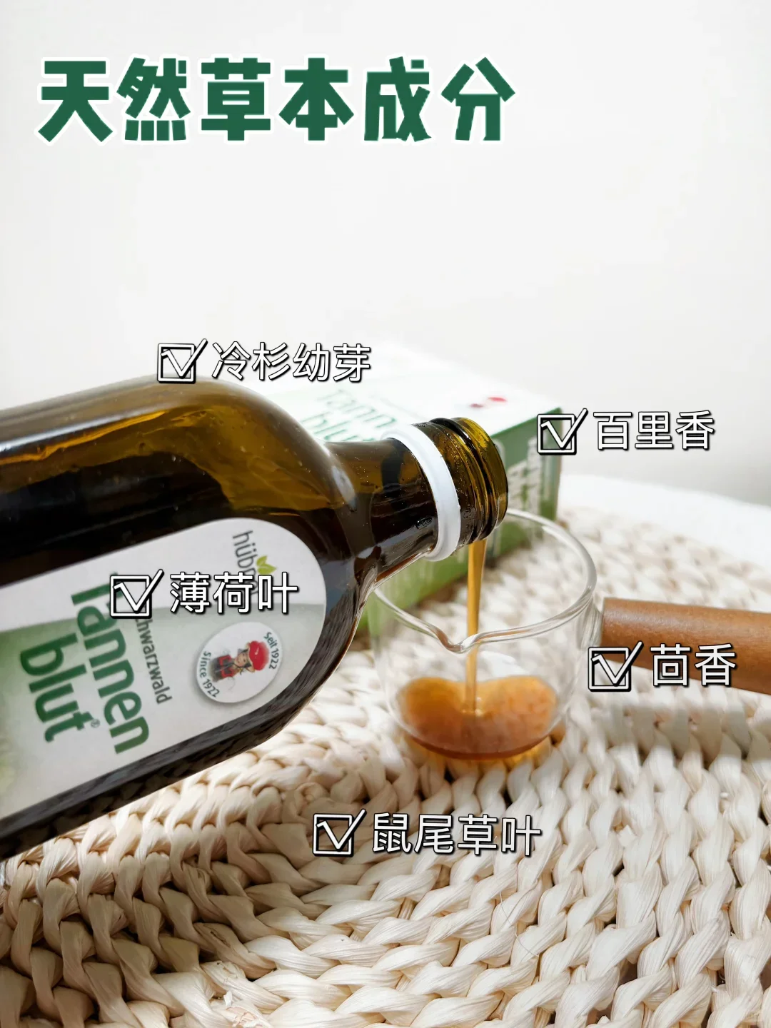 秋燥嗓子闹脾气？全靠德国润喉小绿瓶