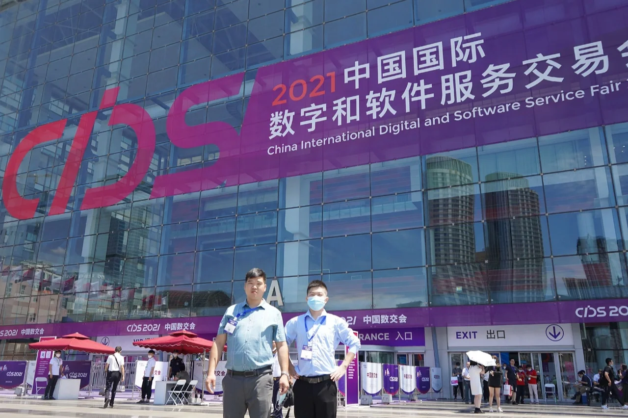 缘聚大连，饮台酱香-中国国际数字交易会