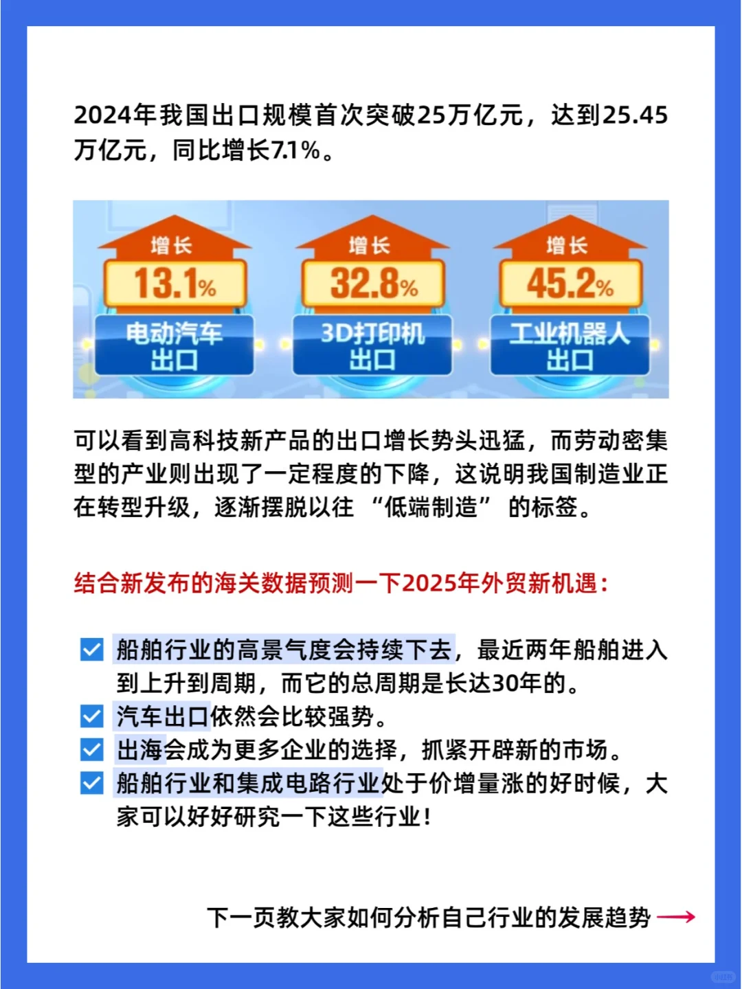 谁说外贸难做了！机会这不就来了！