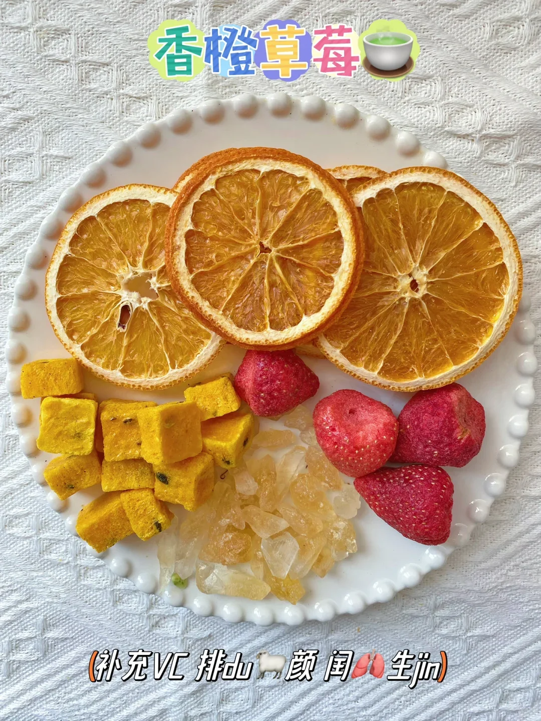 初秋养生别贪心！有这6款花果茶配方足够了