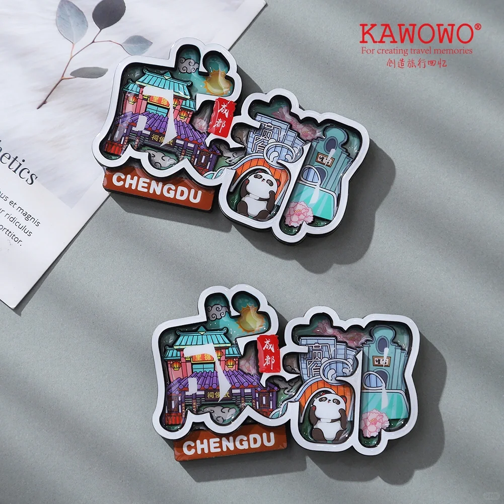 讲讲四川文创那些事 ～