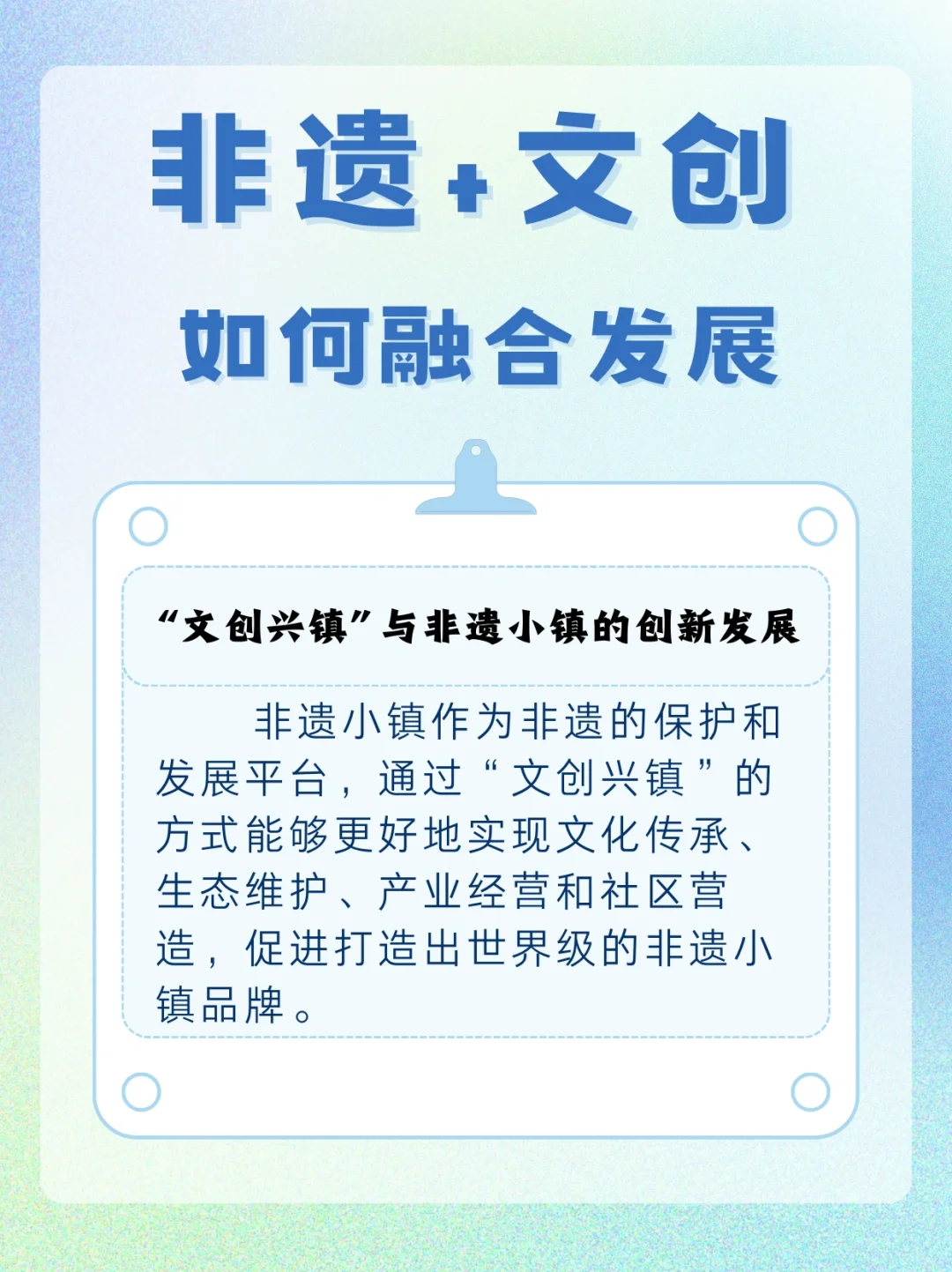 非遗知识|✅很详细！非遗+文创如何融合发展