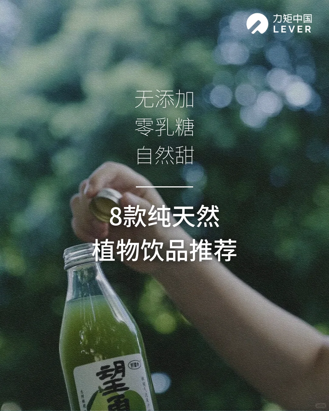 ?市面上的天然饮品有哪些？【无广】