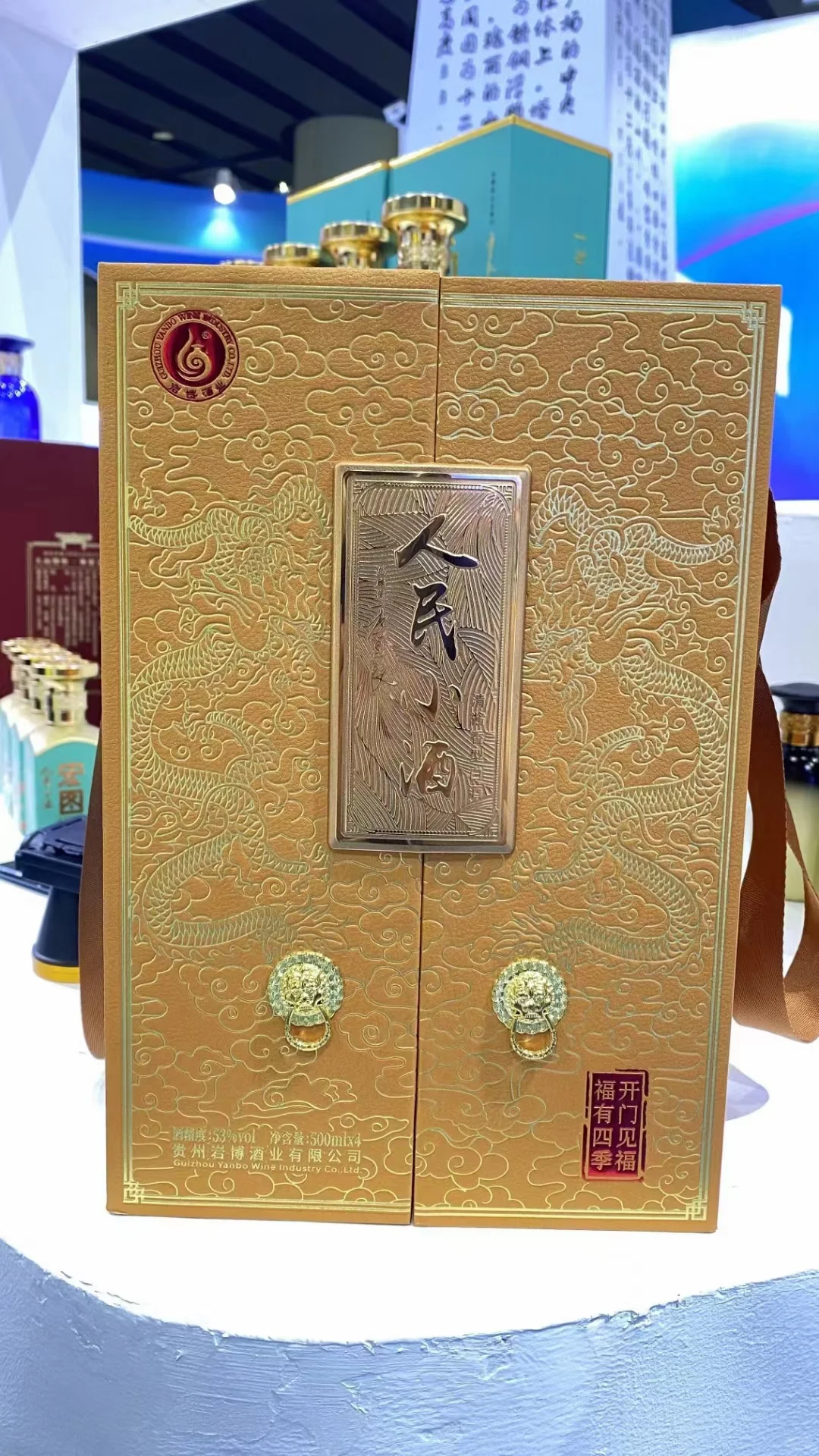 人民小酒酒博会，新品上市