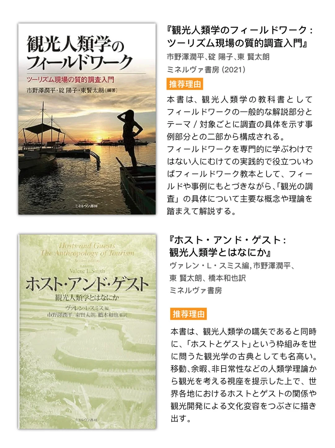 ??新兴文化人类学课题，文化资源化和产业