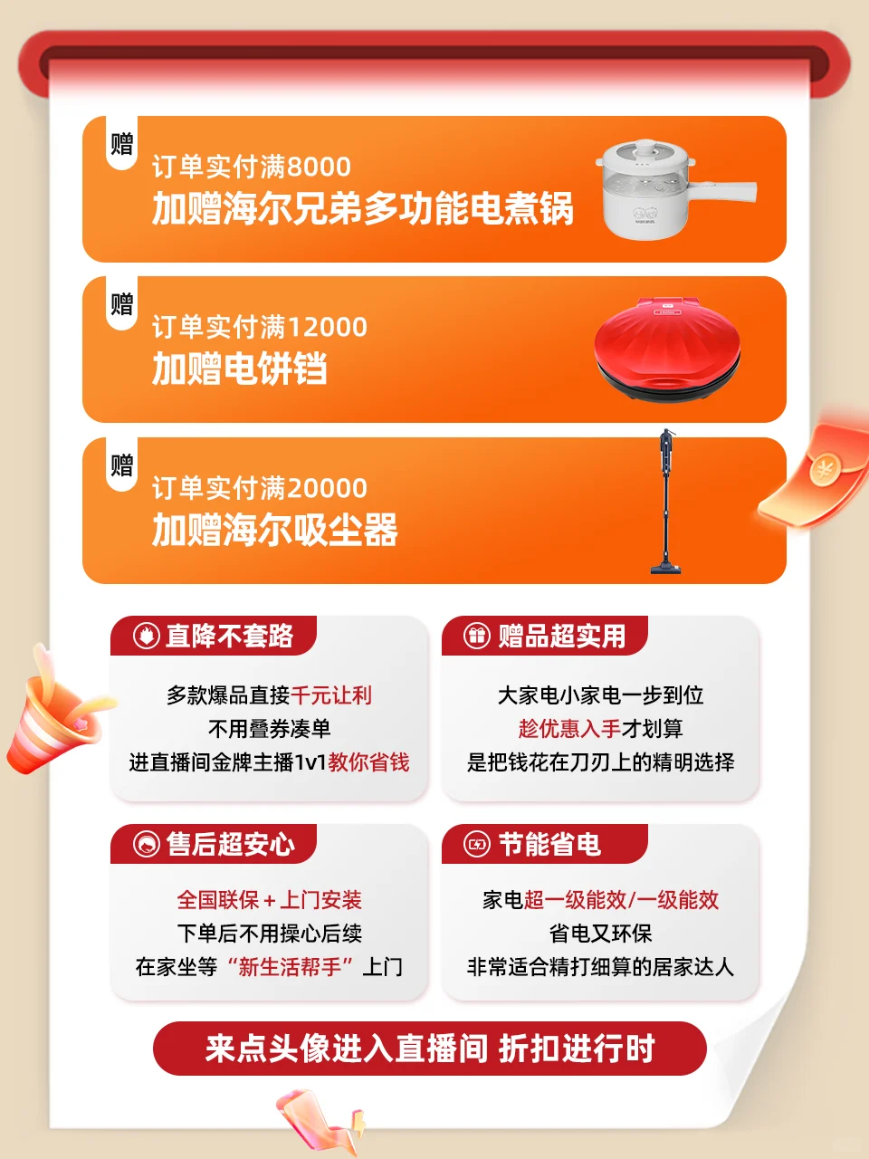 双十一家电好物购买攻略·省薪版