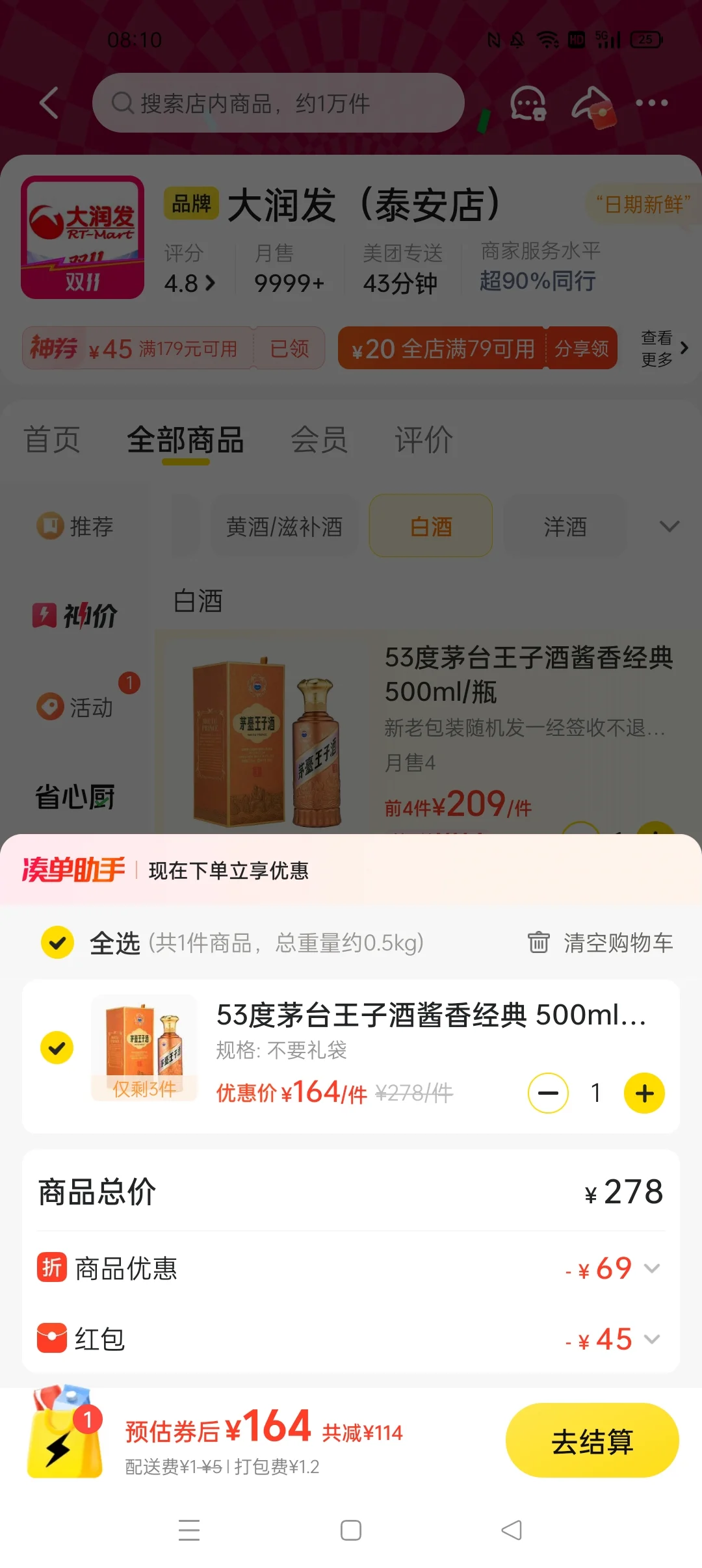 新款酱香经典好惨，实体店160了