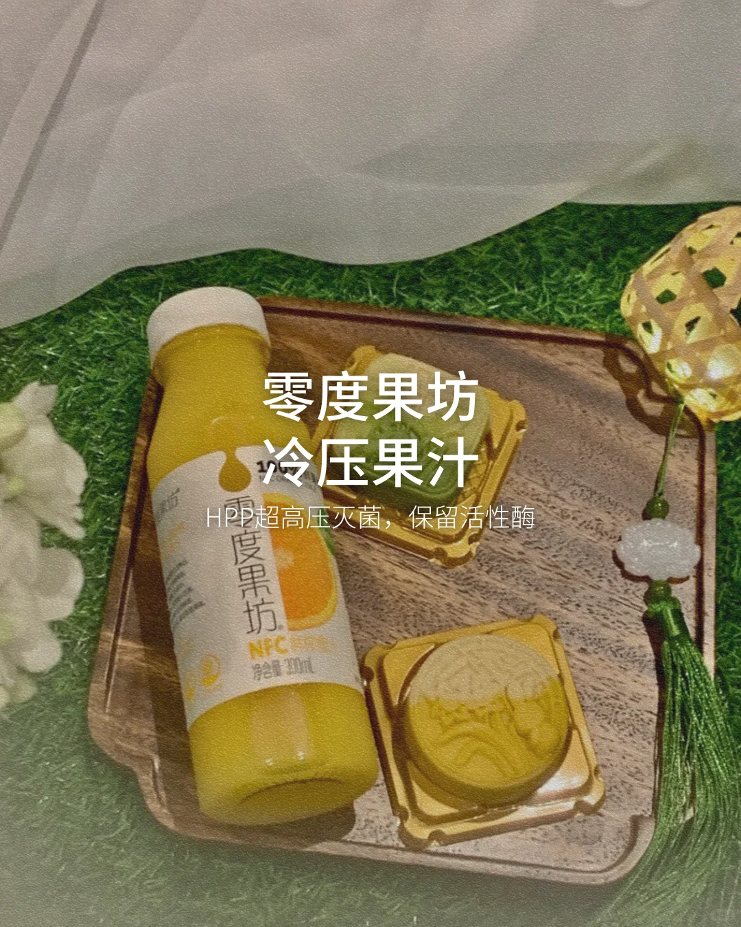 ?市面上的天然饮品有哪些？【无广】