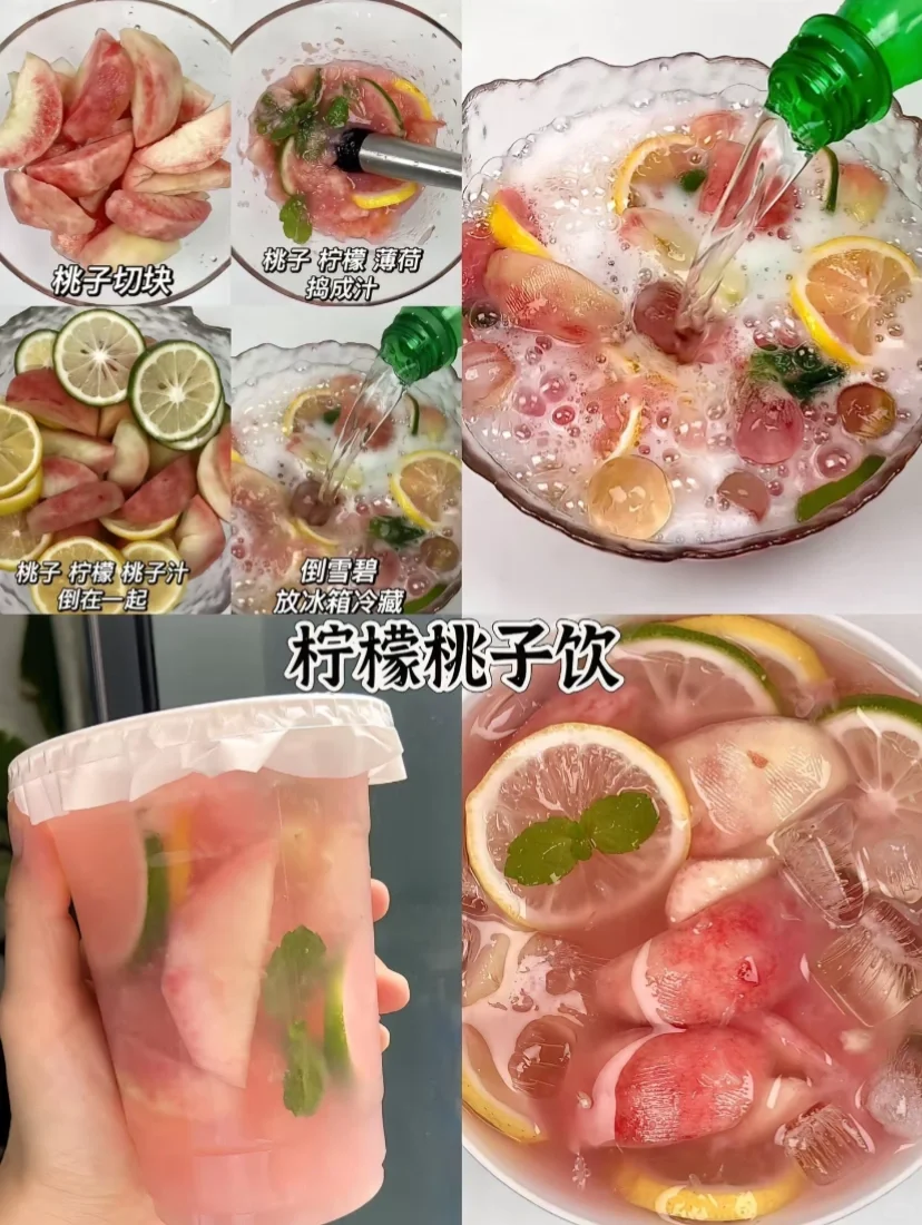 你喝过吗？今年夏天自制的饮料！